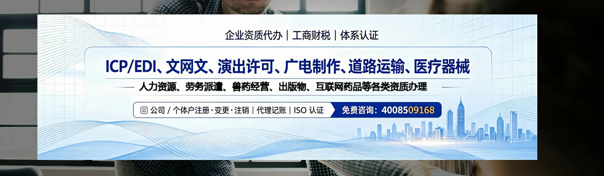 辽阳分站首页横幅