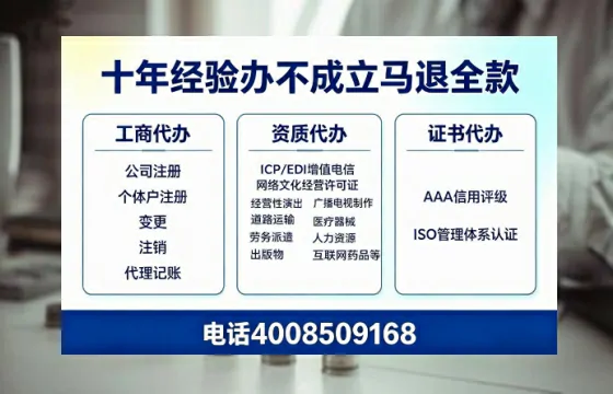 辽阳办理<a href='https://www.tazcjz.cn/'>EDI<a href='https://www.tazcjz.cn/'>增值电信许可证</a></a>的用途、流程及费用详解