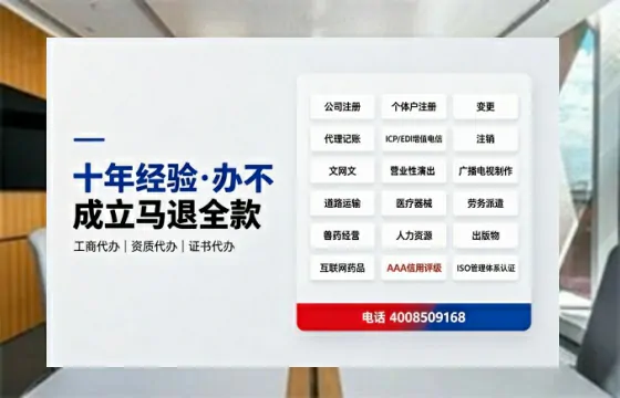 辽阳办理SP、IDC、ISP、CDN、呼叫中心、VPN电信经营许可证的用途、流程与费用详解