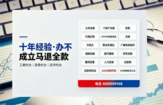 辽阳办理<a href='https://www.tazcjz.cn/'>ICP<a href='https://www.tazcjz.cn/'>增值电信许可证</a></a>的用途、流程及费用详解