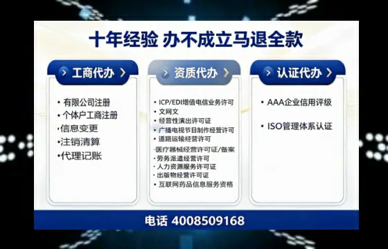 辽阳办理广播电视节目制作许可证的用途、流程及费用详解