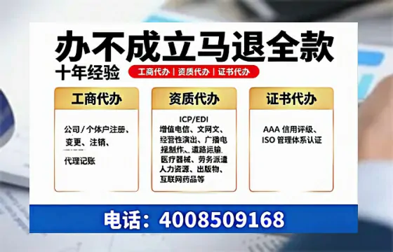 辽阳办理<a href='https://www.tazcjz.cn/'>EDI<a href='https://www.tazcjz.cn/'>增值电信许可证</a></a>的用途、流程及费用详解